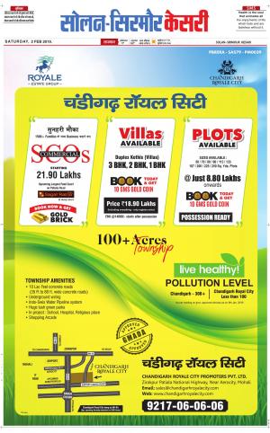  Solan sirmour kesari