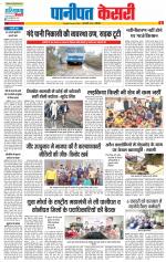 Panipat - Punjab Kesari