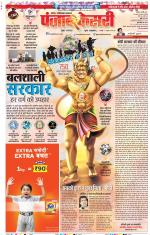 Noida - Punjab Kesari