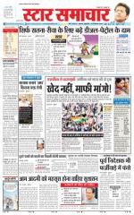 Star Samachar Satna