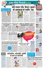 Meerut - Punjab Kesari