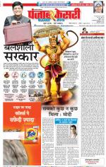 Lucknow - Punjab Kesari
