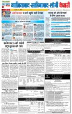 Gurugram - Punjab Kesari