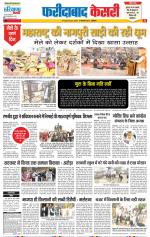 Faridabad - Punjab Kesari