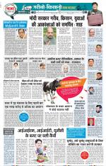 Bulndsahar - Punjab Kesari