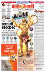 Bijnor - Punjab Kesari