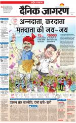 Dainik Jagran