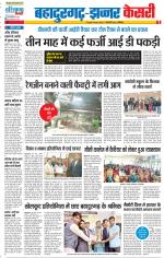 Bahadurgarh - Punjab Kesari