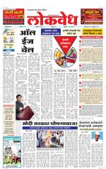 Daily Lokvedh