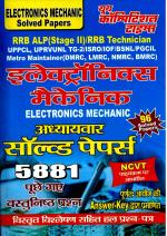 ELECTRONICS MECHANIC