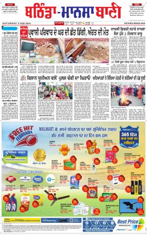  Bhantinda - Mansa Bani