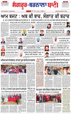  Sangrur - Barnala Bani