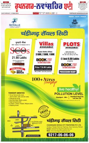  Roopnagar- Shaheed Bhagat Singh Nagar Bani