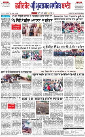  Faridkot - Sri Muktsar Sahib Bani