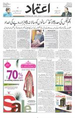 Etemaad Urdu Daily