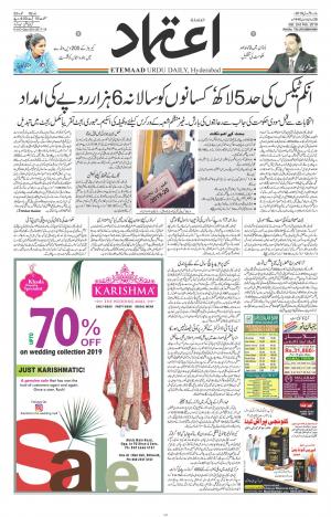 Etemaad Daily 2nd February 2019 Epaper