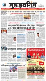 GOOD EVENING CITY INDORE