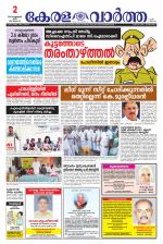Kerala Vartha
