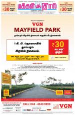 Makkal Kural Tamil Daily