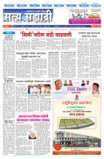 सत्य सह्याद्री 