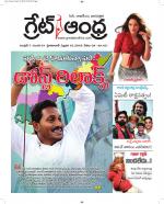 Great Andhra Epaper