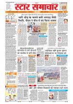 Star Samachar Bhopal