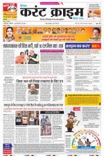 Dainik Current Crime