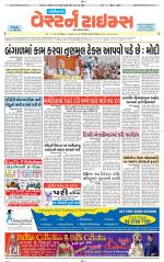 Gandhinagar Guj. - Discontinued