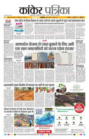Kankar Patrika