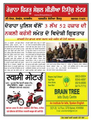 Firtu Social Media News Letter - 02/02/2019
