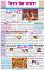 BHARAT DESH HAMARA (PUNJAB)