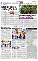 Sivagangai- Madurai Supplement