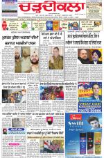 Charhdikala Newspaper (Punjab) 