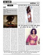 DHARA SAKSHI (hindi weekly)
