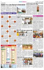 Nagarcoil Supplement