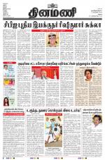 Dinamani - Dindigul & Theni