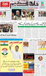 farooqui Tanzeem- Patna