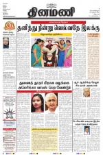 Dinamani - Villupuram