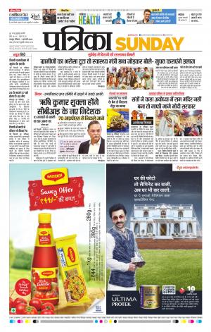 Raipur Daak Patrika