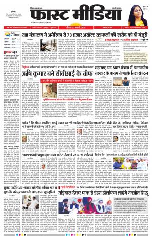 Daily Fast Media 03/02/2019