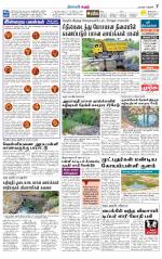 Karur-Trichy Supplement