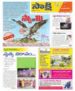 Vijayanagaram District