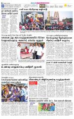 Tiruvannamalai-Vellore Supplement