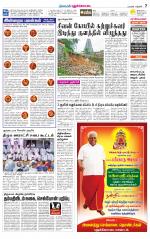 Pudukkottai-Trichy Supplement