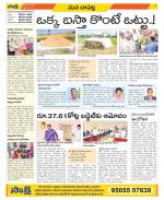 Guntur Constituencies