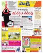 Guntur Amaravathi District