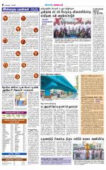 Erode-Coimbatore Supplement