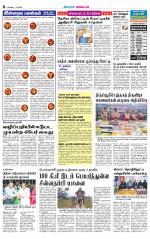 Tirupur-Coimbatore Supplement