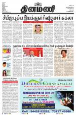 Dinamani - Cuddalore