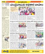 Krishna Constituencies